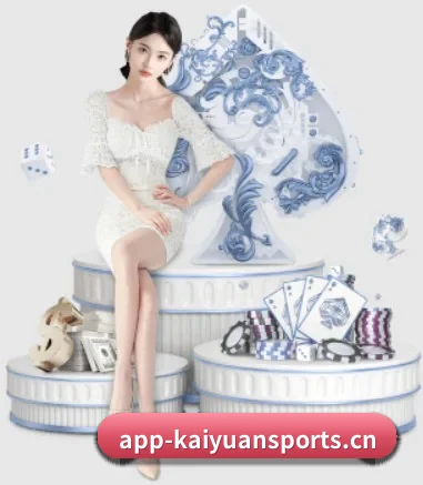 开元体育 APP 界面（KAIYUAN）